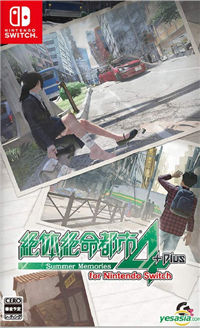 绝体绝命都市4Plus:夏日回忆
