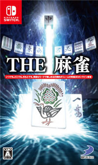 麻将