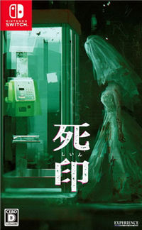 死亡印记