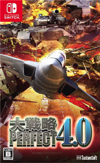 完美大战略4.0